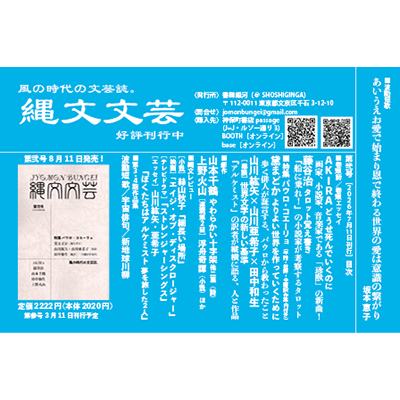 上野 火山（うえの・かざん）